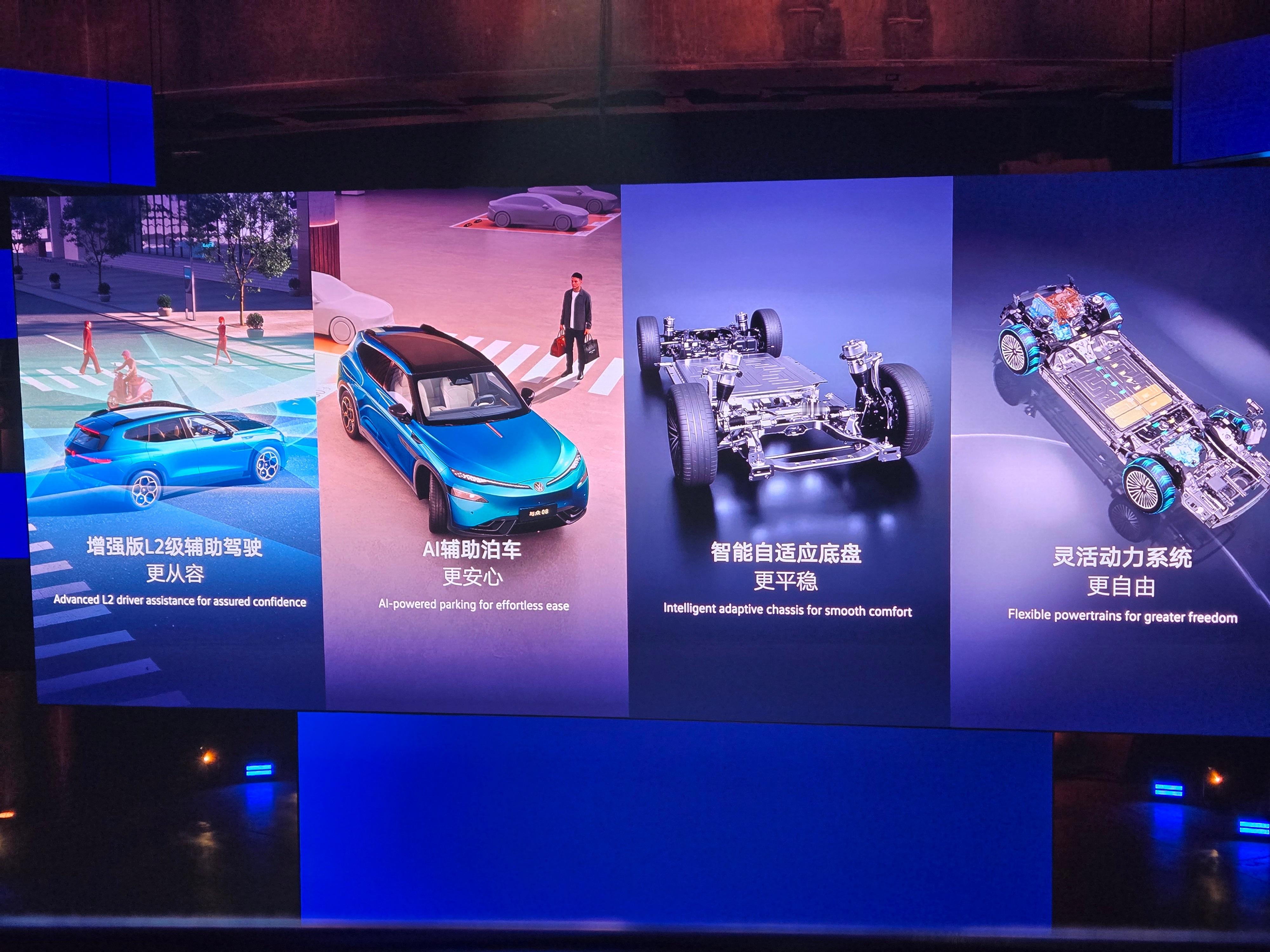 大众汽车品牌之夜，现场三款新能源SUV：一汽-大众ID.AURA T6、上汽大众