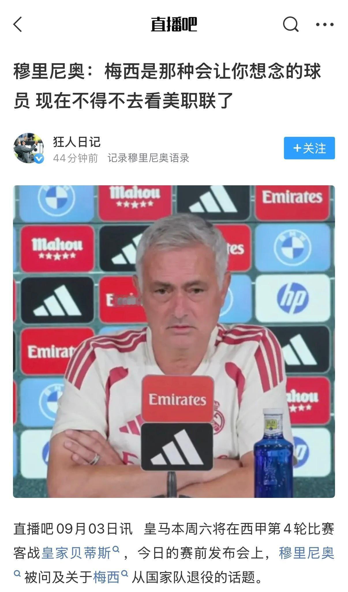 如果你这辈子有什么爱而不得的事很难释怀，请你想想没有执教过梅西的穆里尼奥。 ​​