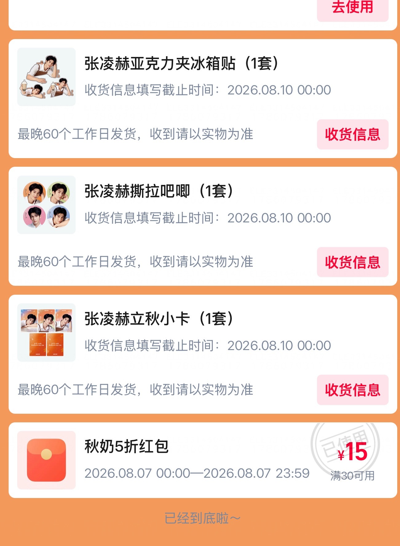 百发百中这一块