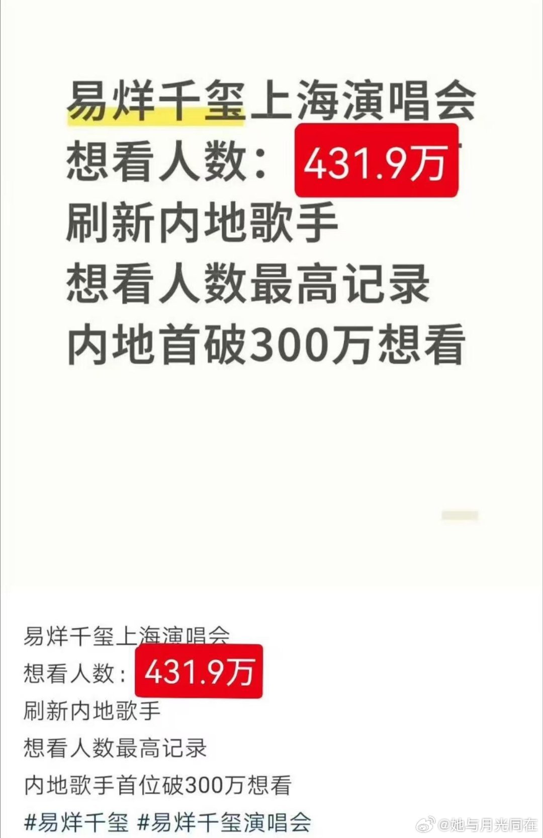 上一个抢票崩溃的还是易烊千玺 上一次抢票这么让人崩溃的还是易烊千玺，兜兜转转还是