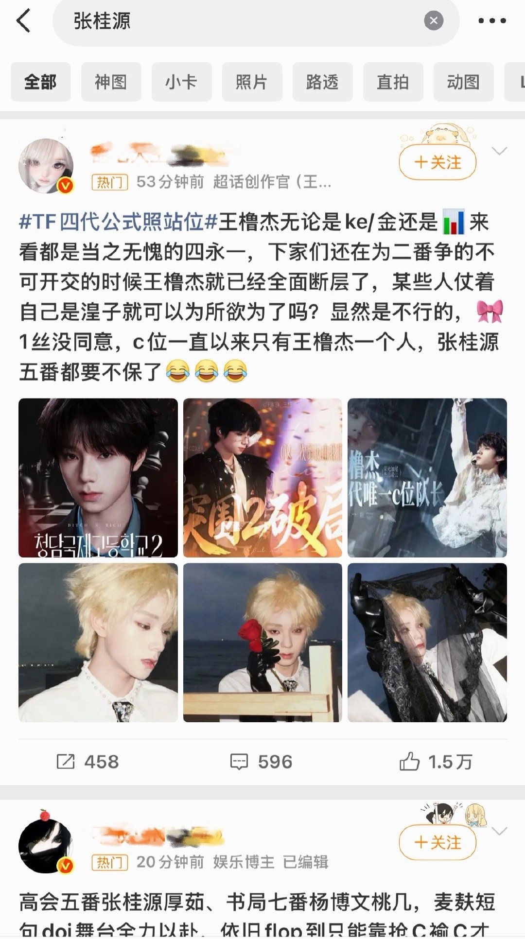 杨博文和张桂源的广场都是王橹杰芬丝，飞舞抱团二打一也打不过啊