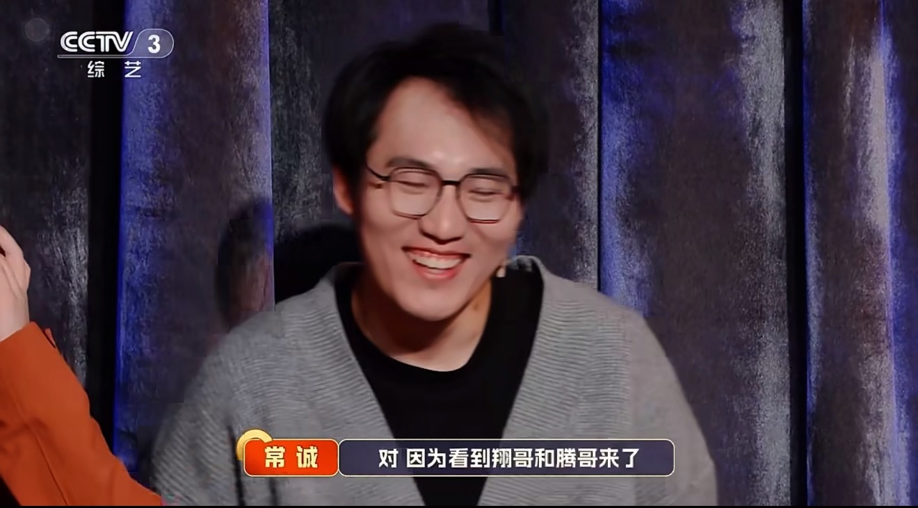 沈腾说我现在气没消呢表演结束后，魏翔问沈腾听到他们说你生不生气，沈腾回答：我现在