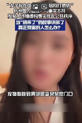 杭州电梯猥亵大反转，一场狗引发的邻里吵架，包装成性侵控诉，

前段时间刷到这个视