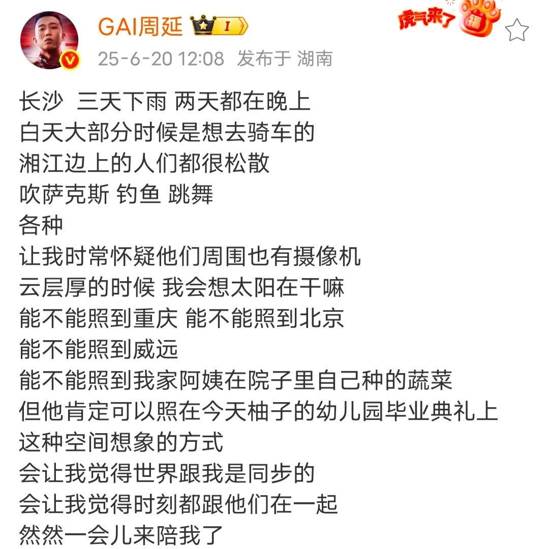 GAI晚上加油说唱歌手GAI晚上加油 ​加油 ​​​