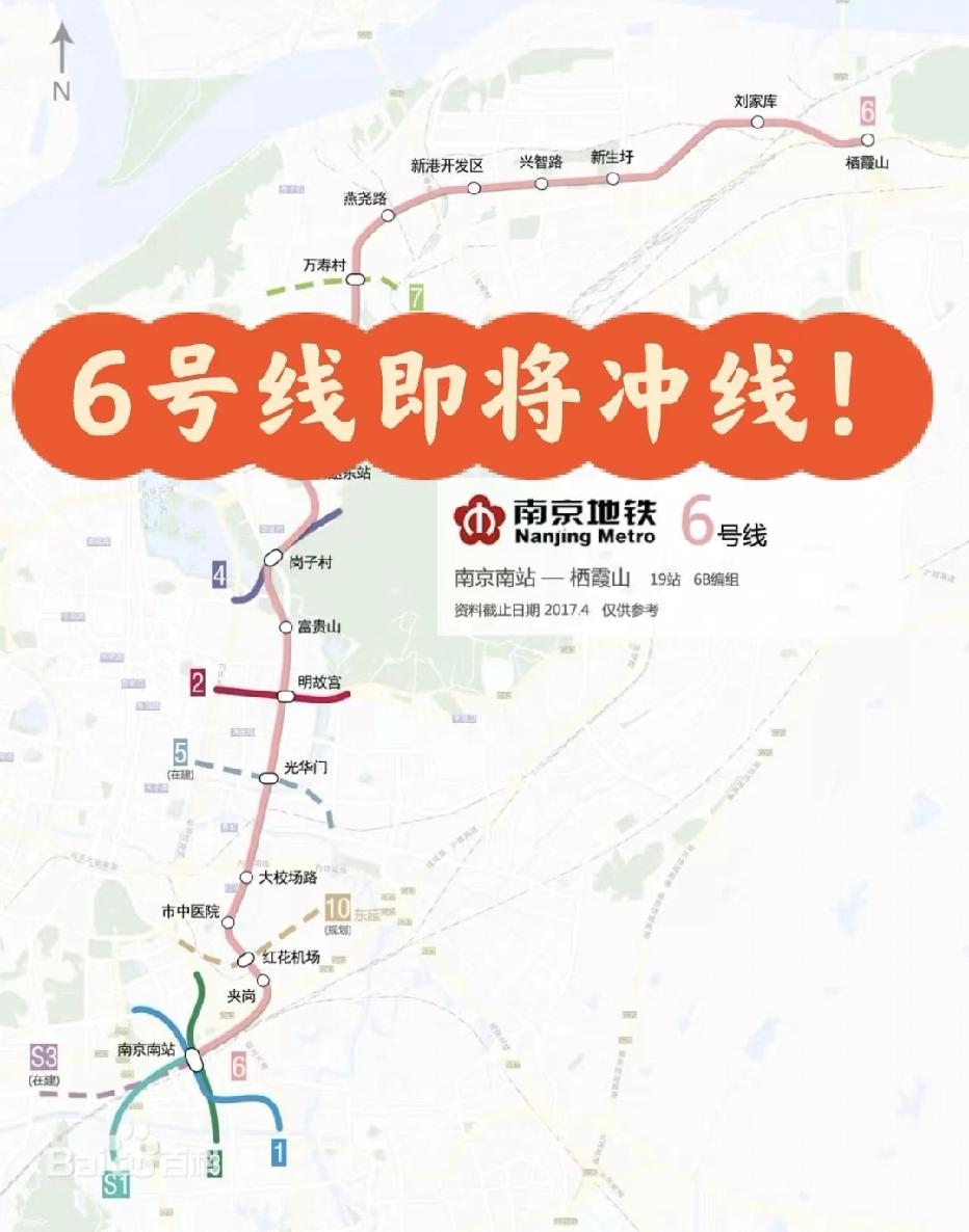 建了快7年的南京地铁6号线，终于要通车了！城北居民总算熬出头了！

目前南京地铁