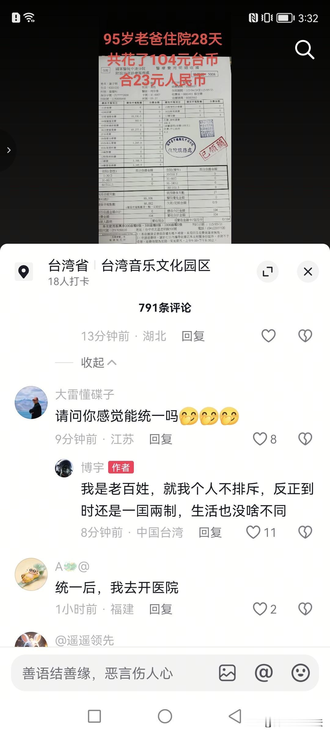 现在身边很多人觉得生活累，无非就是，住房，医疗的问题。