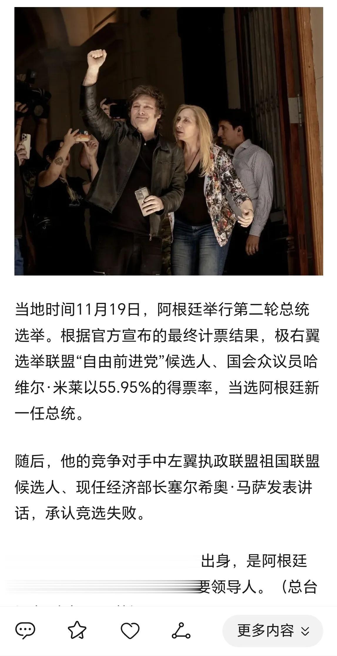 那位宣称若当选成为阿根廷总统，将会中断与中国之间的贸易往来，要废除本国货币，全面
