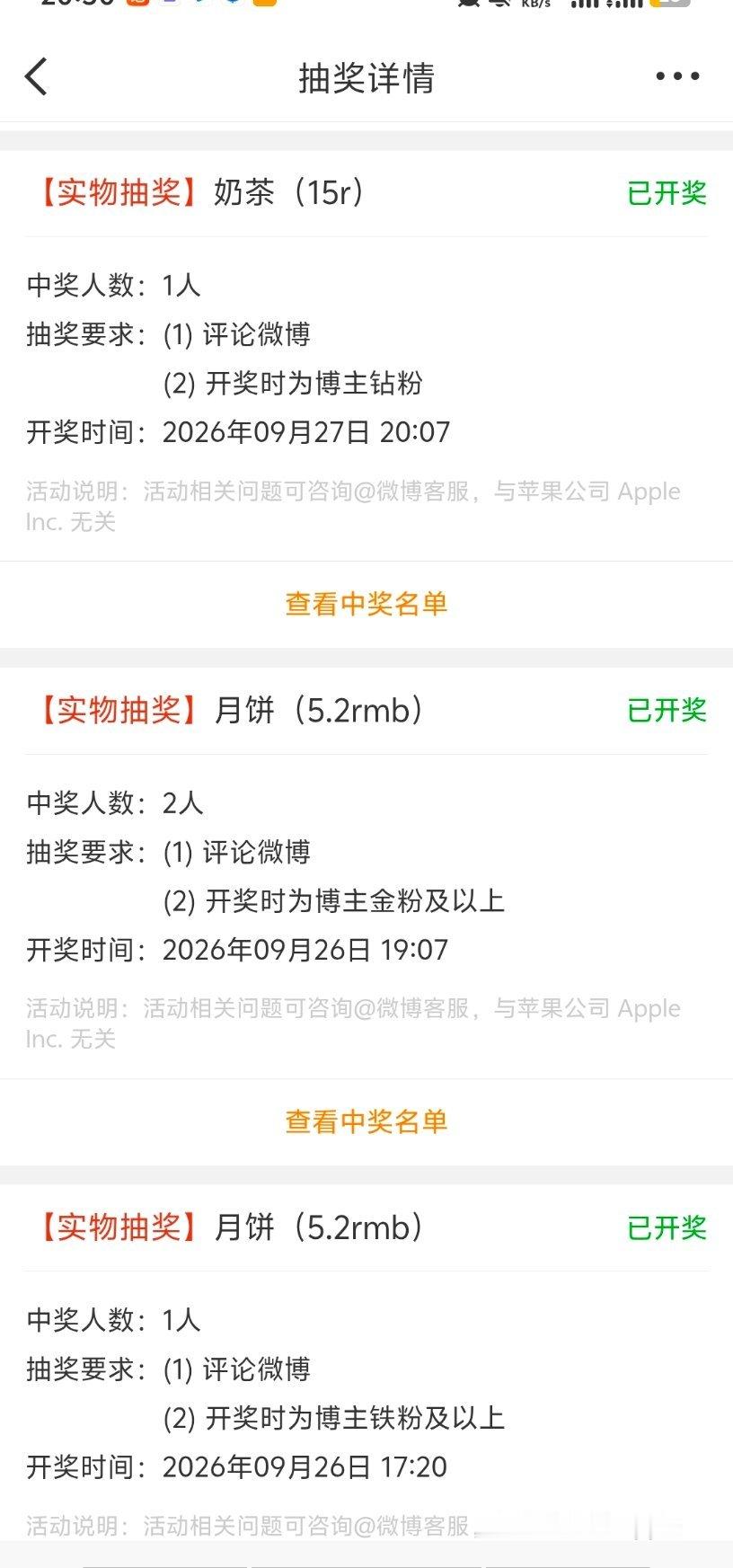 太搞笑了三个奖最大的那个奖没有人符合要求钻粉全员黑号了这条评论重新抽个铁粉吧哈哈