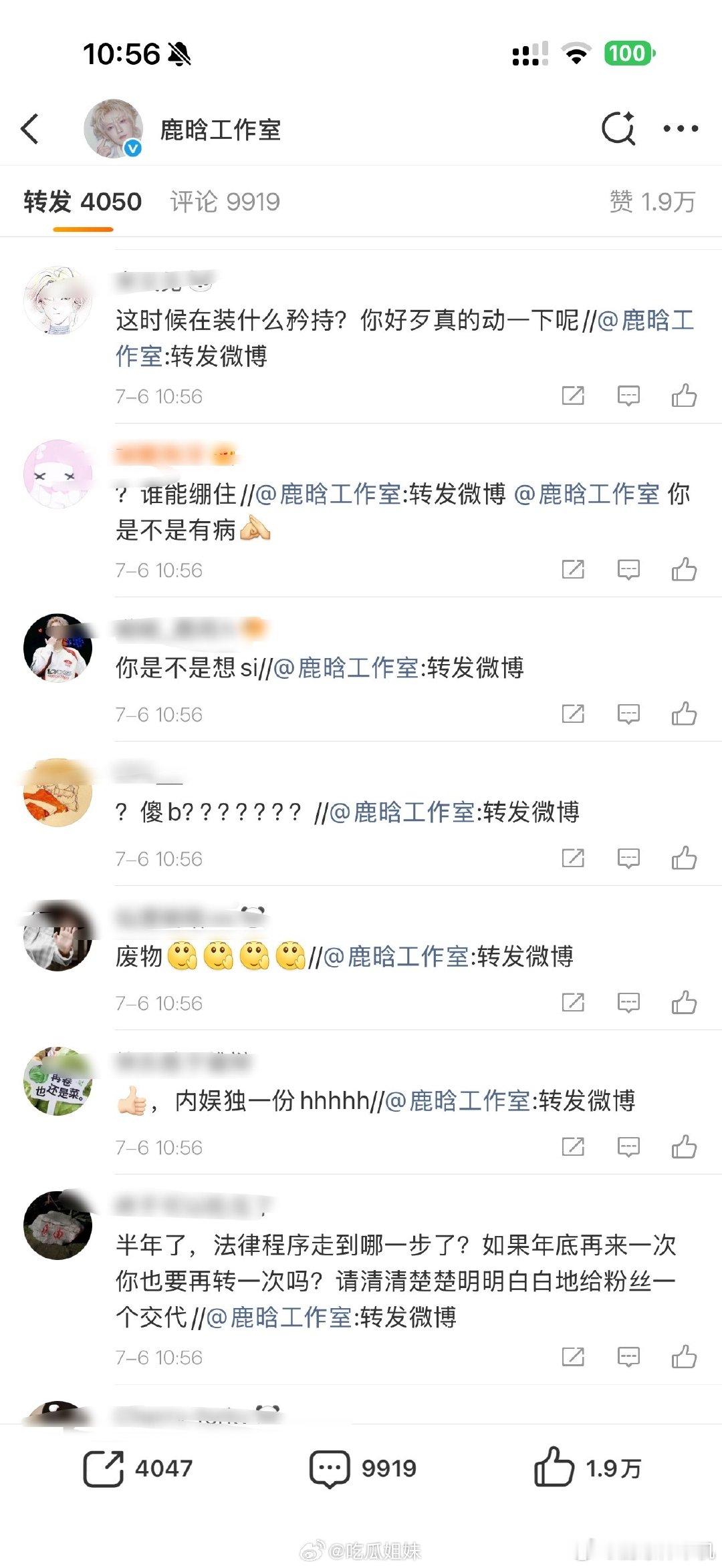 鹿晗粉丝也不舒服了鹿晗工作室的转发区 鹿晗粉丝也不舒服了鹿晗工作室转发回应