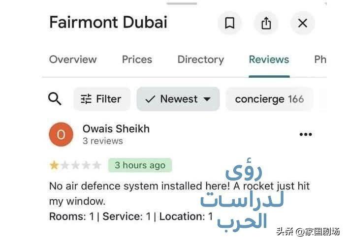 迪拜的一家豪华酒店（Fremont Hotel Dubai）获得游客的一星级评价