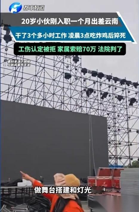 “有枣没枣打一杆！”云南昌宁，20 岁小伙出差 3 点不睡觉，非要拉着同伴疯狂炫