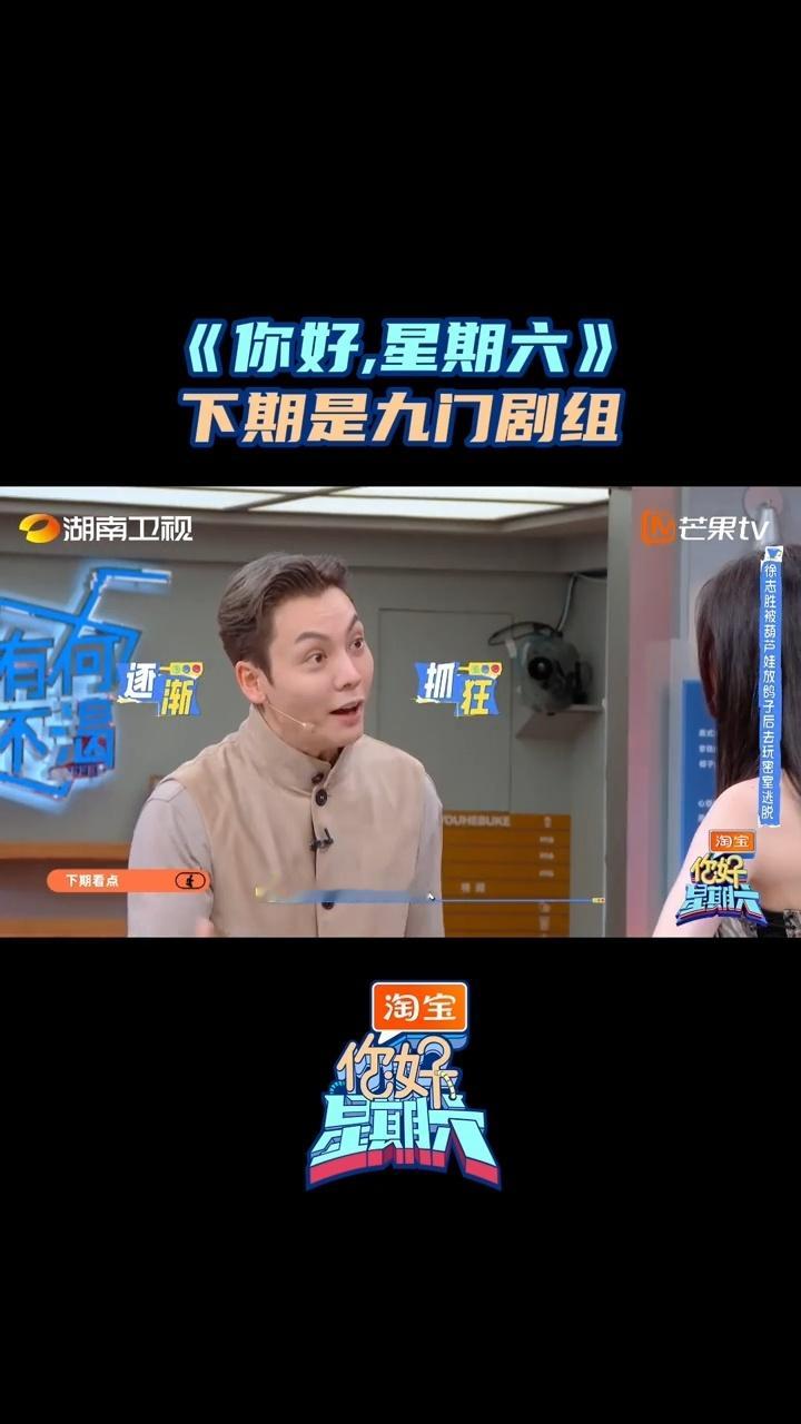 陈伟霆碰上孟子义粤语也能说急眼你好星期六陈伟霆认认真真用粤语阐述脱口秀主持人相关