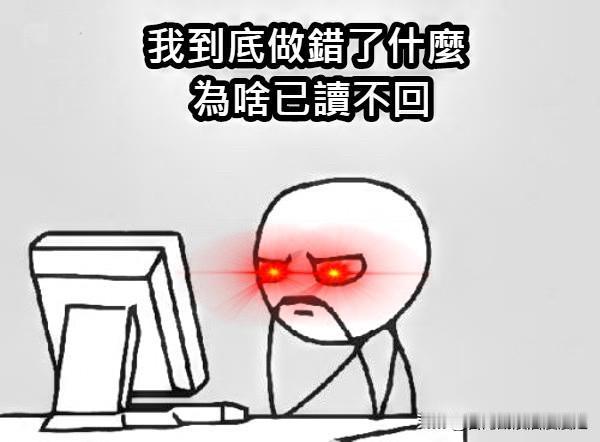 台北人在苏州，最近又使用台湾地区惯用的通讯软件「Line」（赖）联系事情，才发觉