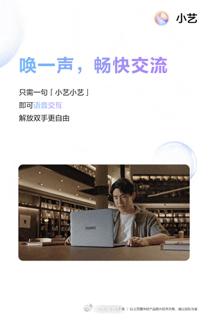 论智能助手如何提升生活品质？近日，发起#人类对小艺的开发不足百分之一#活动，面向