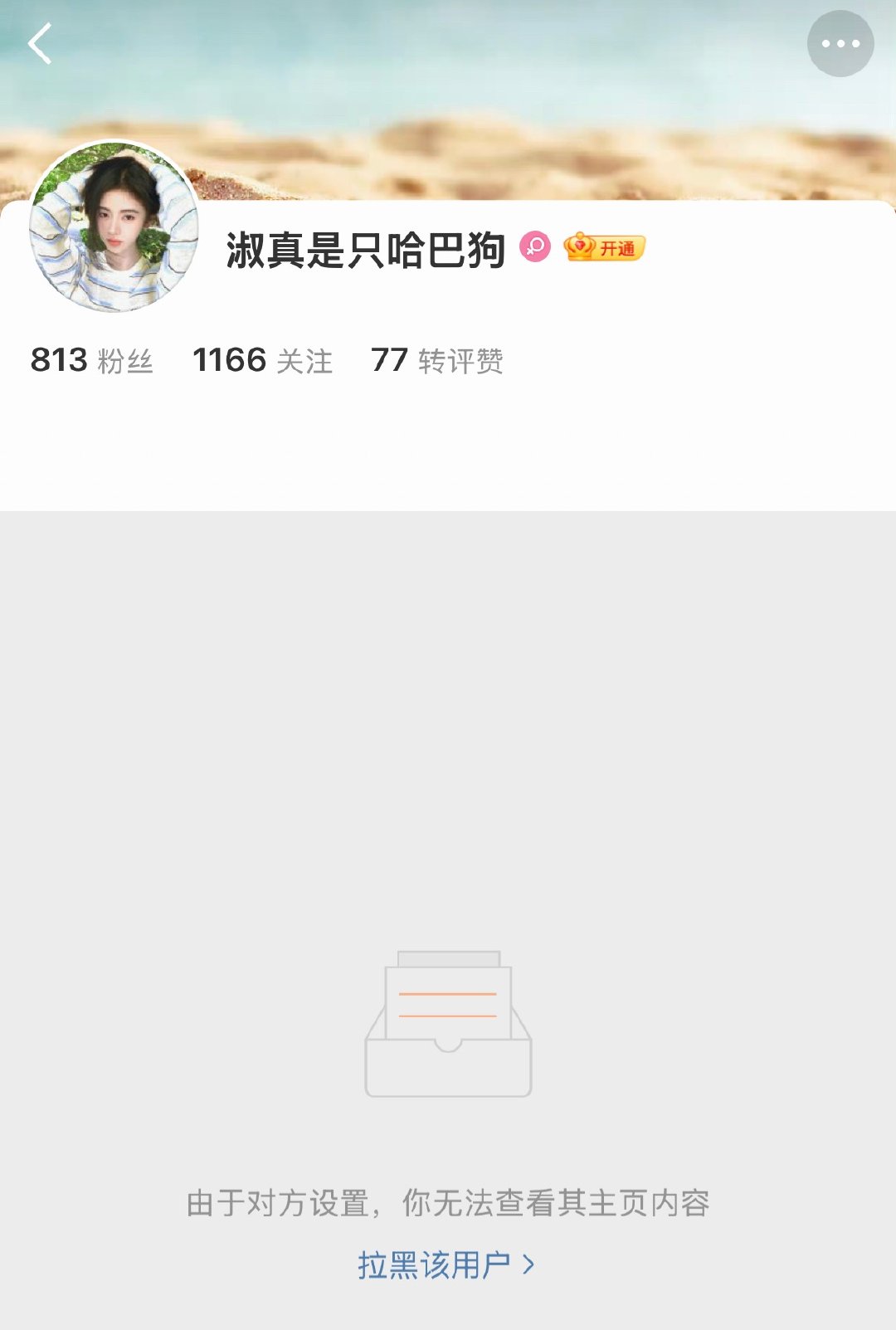 二手  避雷这个♂or♀标注不是早都过完清明节了吗 咋还用我的💰给你跌马上坟
