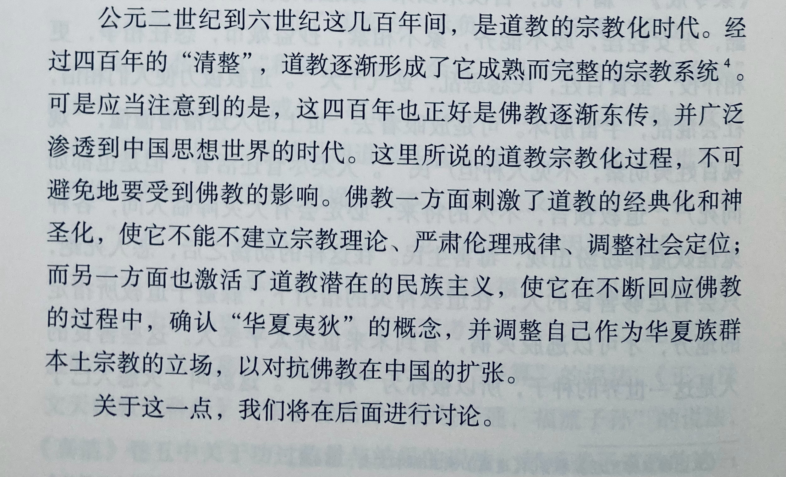 技术上比不过进口货，就诉诸你们应该支持国产的情绪动员，道教绝对是玩这招的鼻祖 