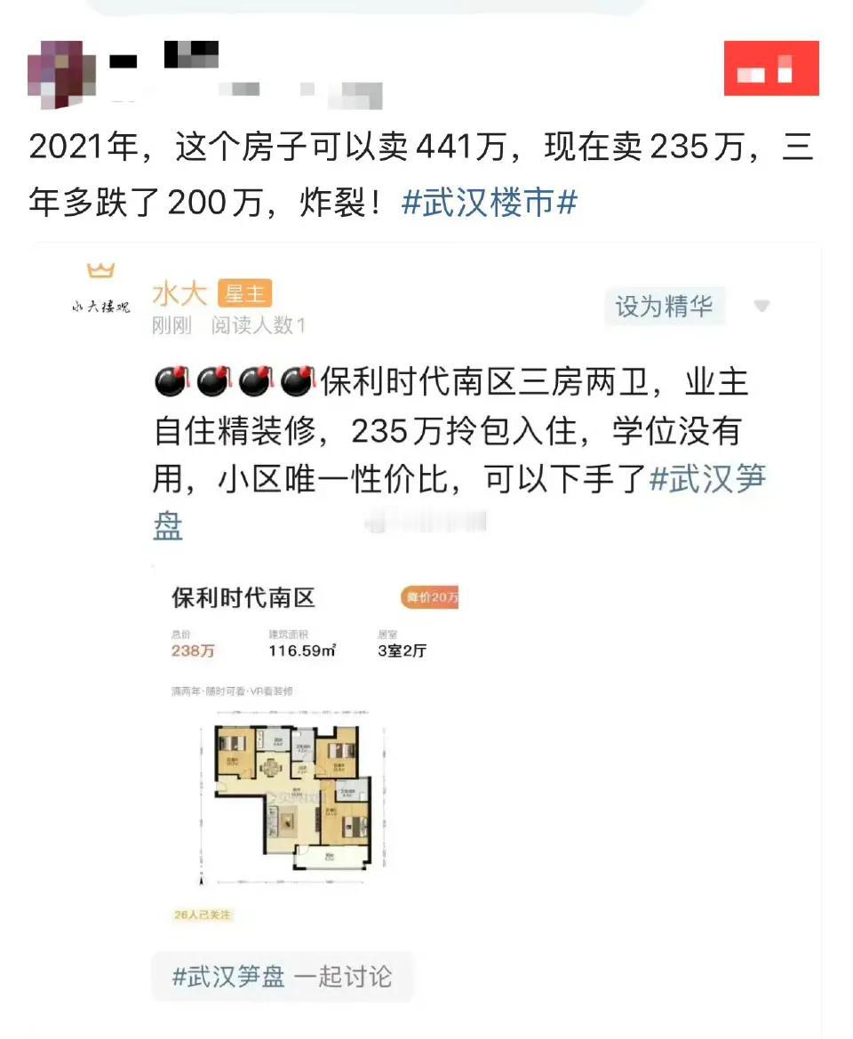 2026年这个房子必然可以涨到500万？