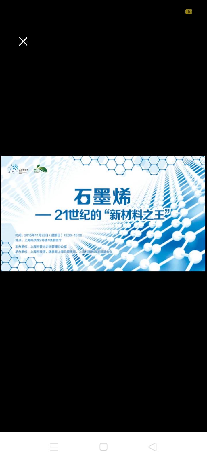 中国石墨烯迎来间接利好。据路透社报道，美国财政部于5月3日表示，美国将放宽对电池