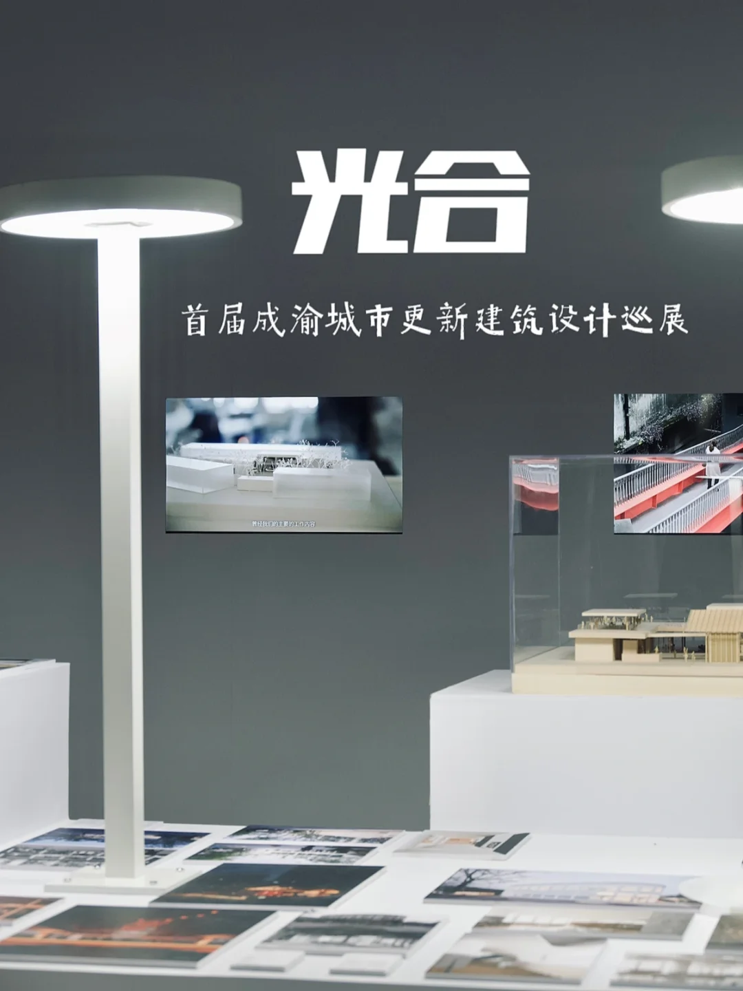 成都的这个展🌇建筑爱好者一定要去‼️