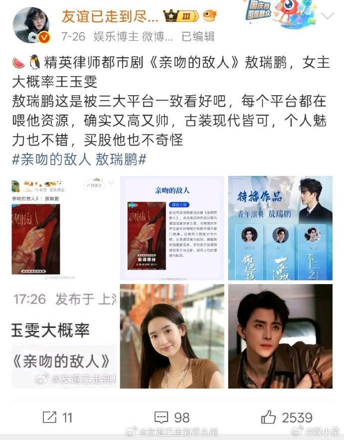 敖瑞鹏对接说现在对接的都是重点剧敖瑞鹏对接回应粉丝维权来捋捋敖瑞鹏现在的局面，对