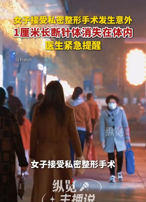 浙江，一女子产后觉得下面变“松弛”了，担心丈夫会嫌弃，于是去美容院做了个手术。谁