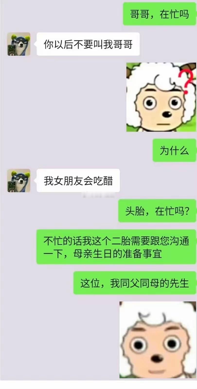 哥哥，是什么暧昧的词汇 