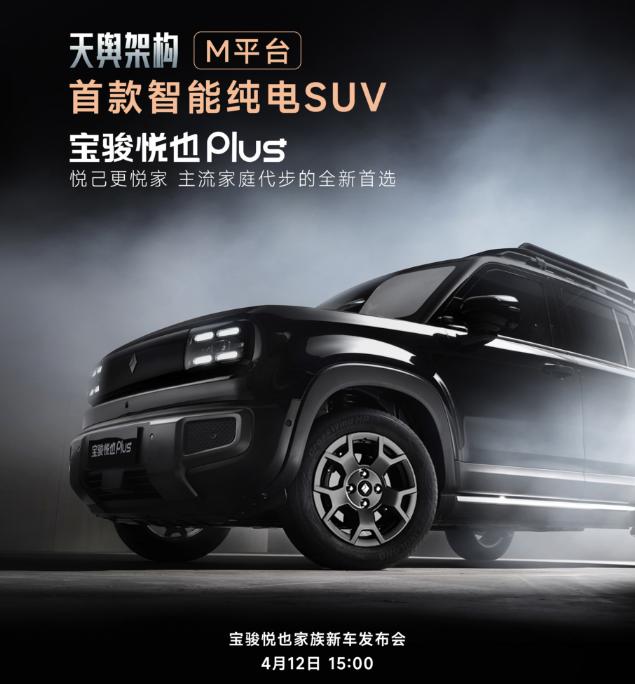 宝骏悦也PLUS来了，卖多少钱合适？9.9万是不可能的啦，取消尾门外挂备胎，家用