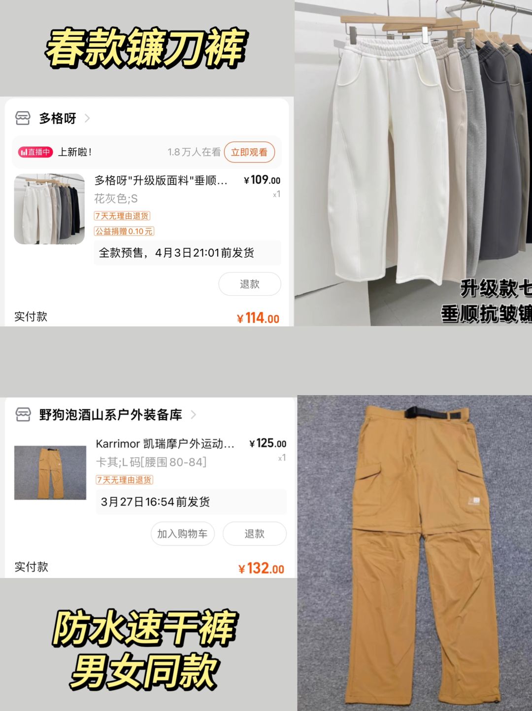 每次都会被问🔗的平价百搭裤儿😍