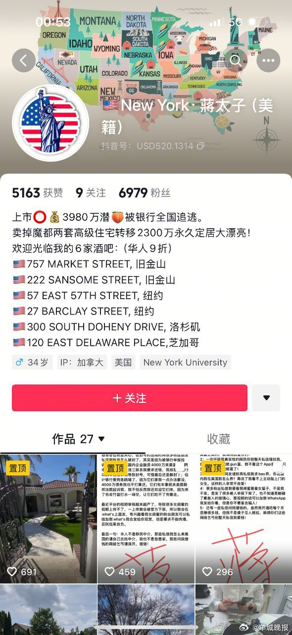 #NewYork蒋太子被无限期封禁#【“NewYork蒋太子（美籍）”被无限期封