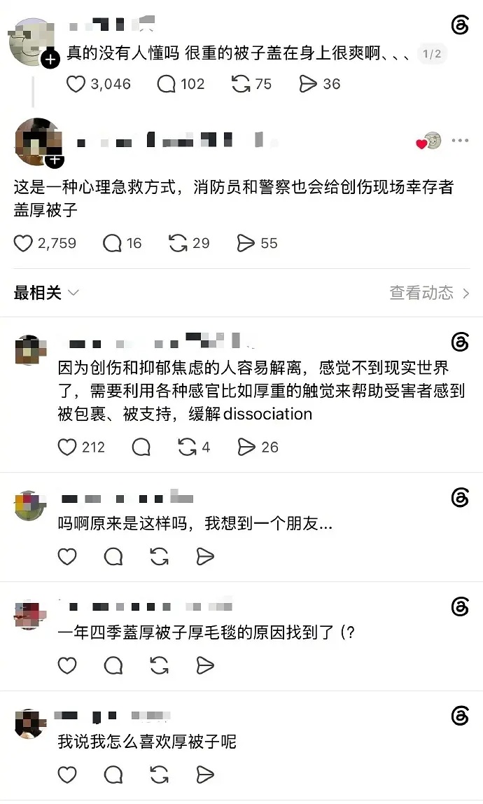 怪不得我们都喜欢睡觉盖被子 ​​​