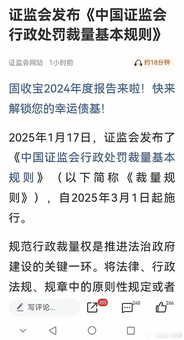 晚间传来三大重要消息，可能影响下周A股相关走势。消息一，证监会发布《中国证监会行