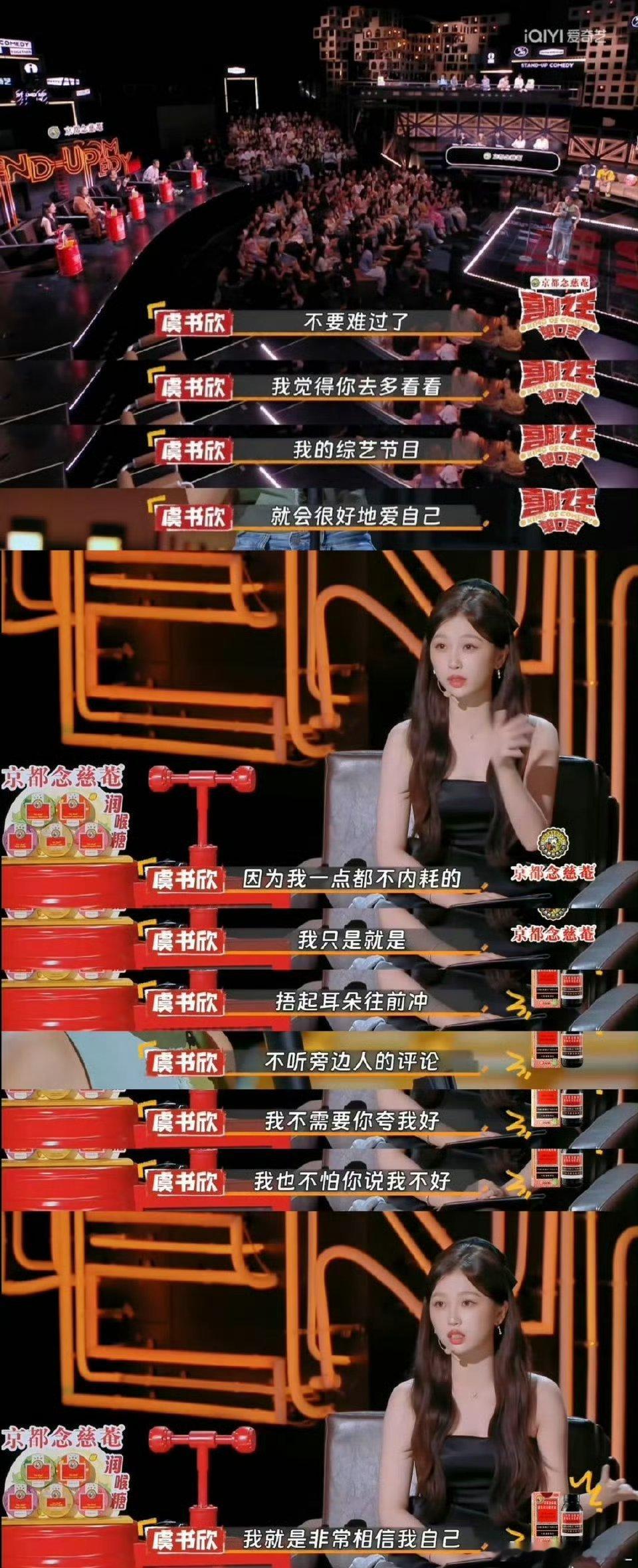 #虞书欣 不要你夸我不怕你骂我##虞书欣[超话]#好强大的内心，自己只管捂着耳朵