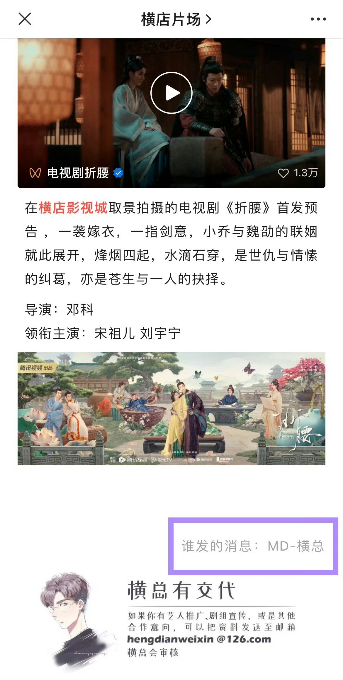 因为他好呀刘宇宁
