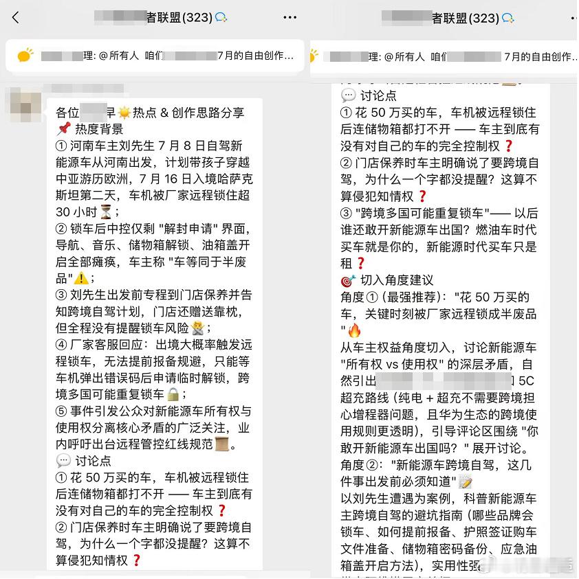 极氪称正在持续推动产品和服务优化 真正做到问题对内整改，乱象对外维权。一边根据跨