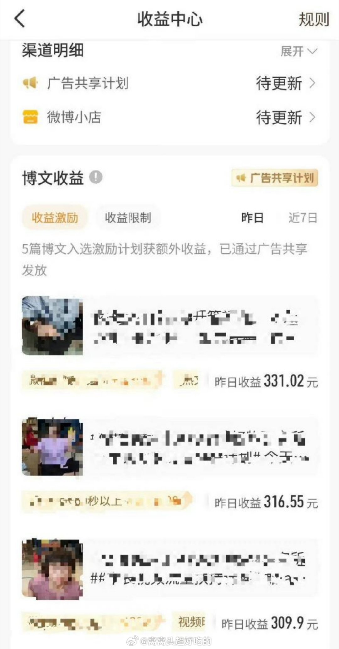 这太可怕了吧？谭粉靠辱骂刘学义以及其他艺人月收入可达上万？？得来的收益给谭灌水买