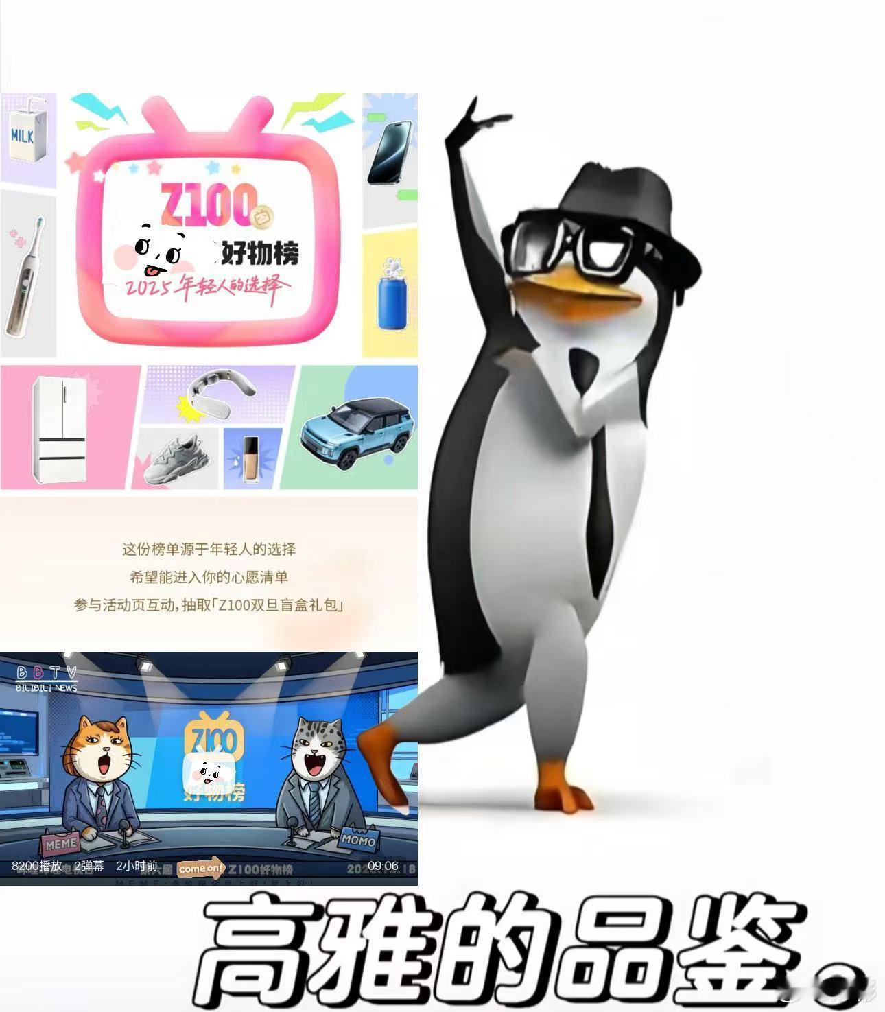 购物车精准复刻Z100好物！从智能插座到除螨仪，每样都戳中生活痛点，既得榜单认证