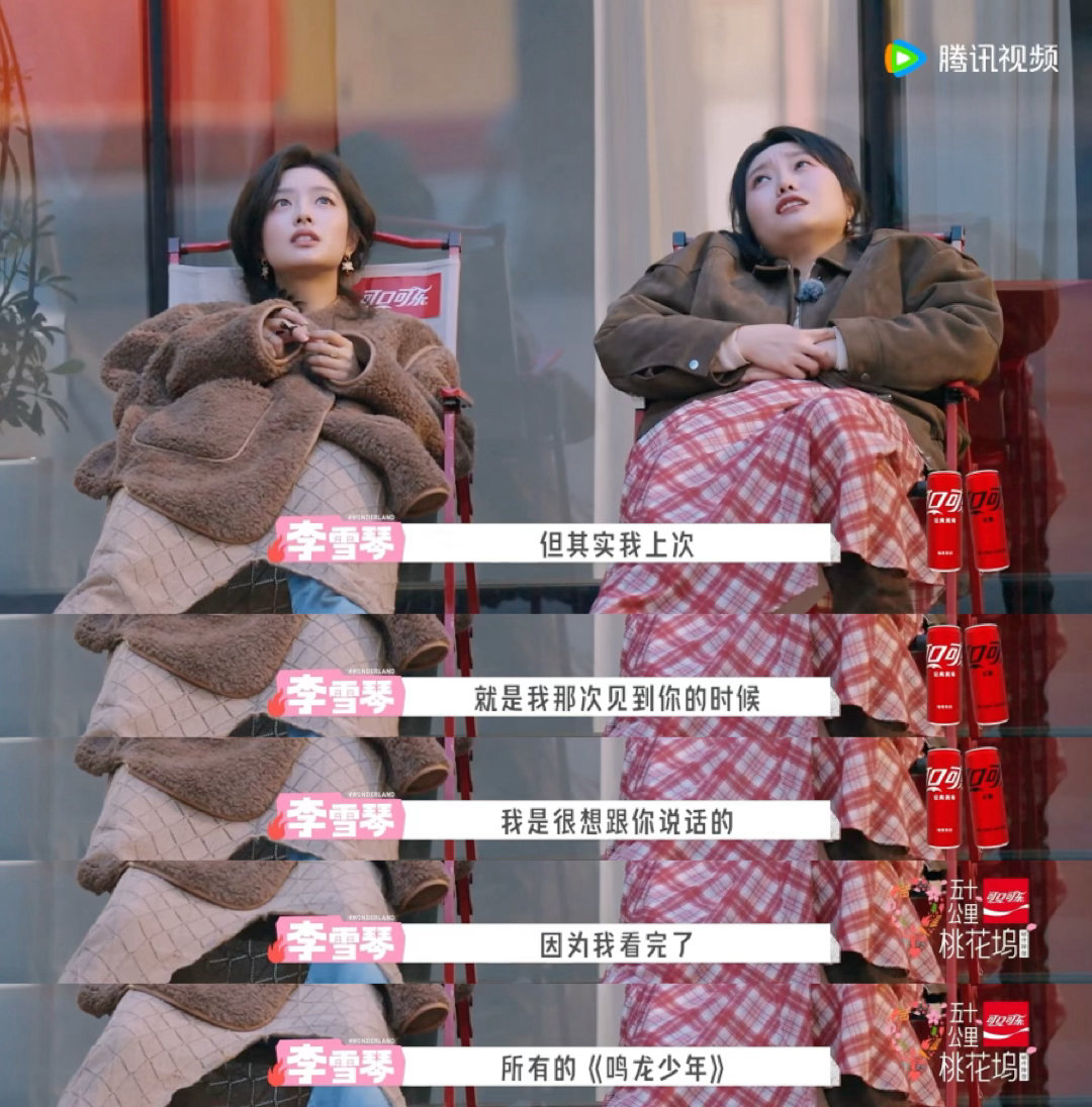 徐若晗问综艺真能交到朋友吗有一说一我觉得很难，谁会和同事做朋友