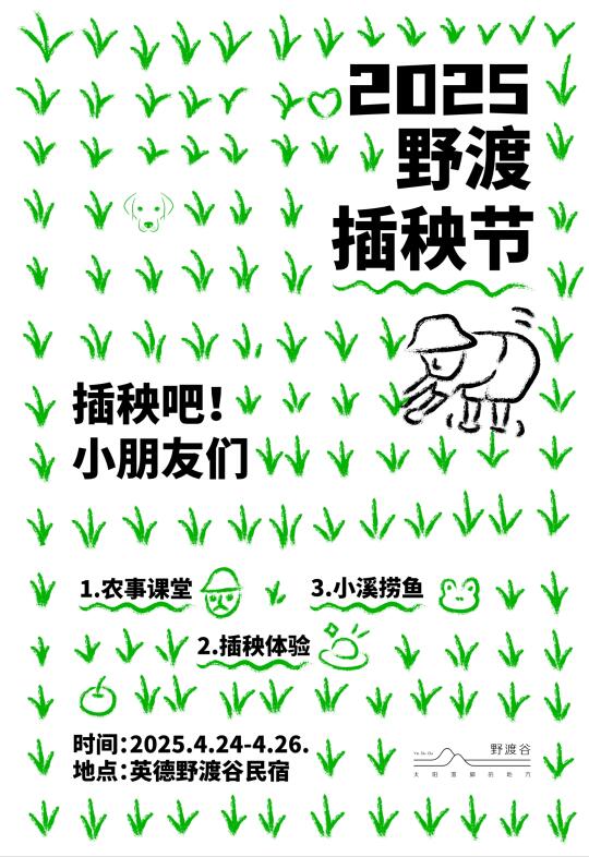 🌱春日耕种季 | 谷雨后田野邀你种下春天