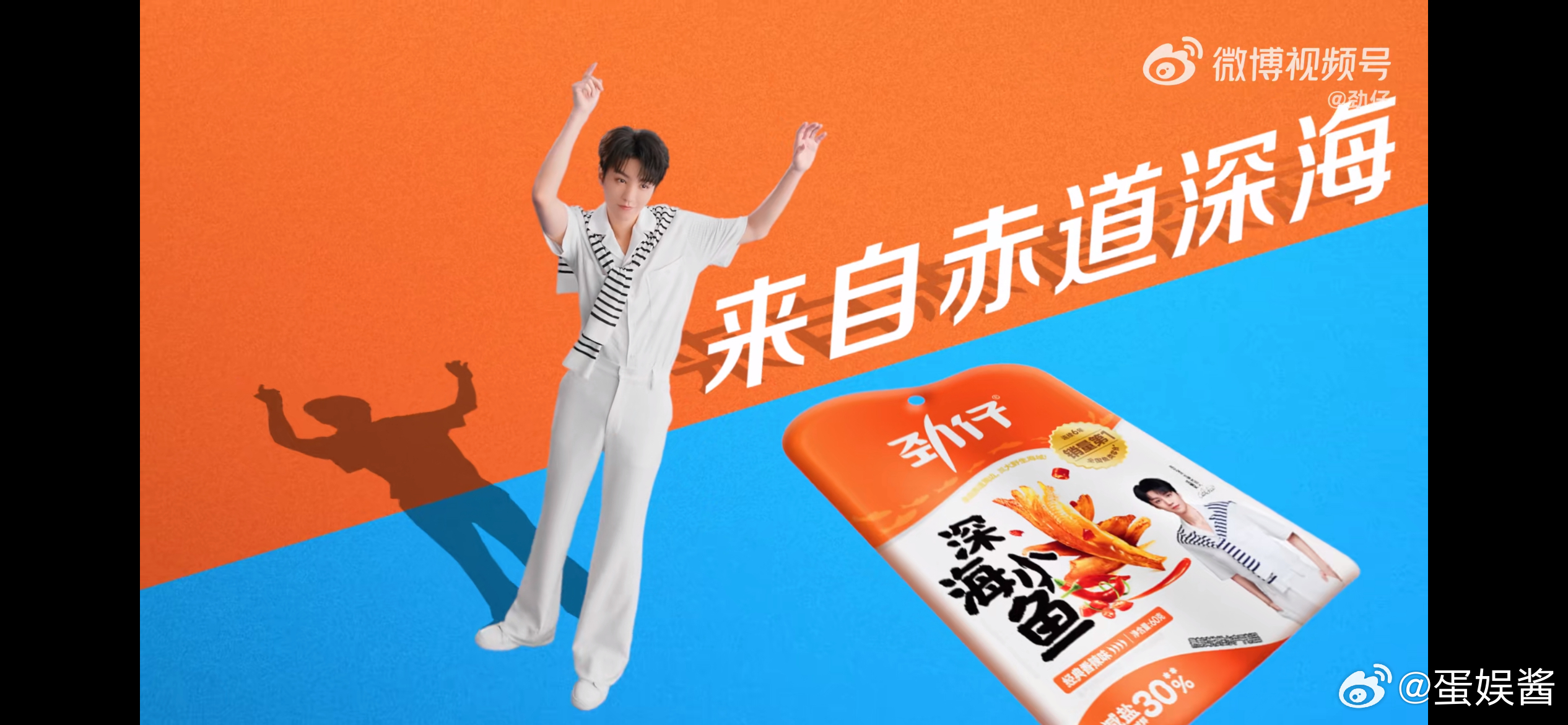 劲仔品牌全球代言人  看我又买了一箱劲仔小鱼就知道我有多喜欢吃了，平时看电视追剧