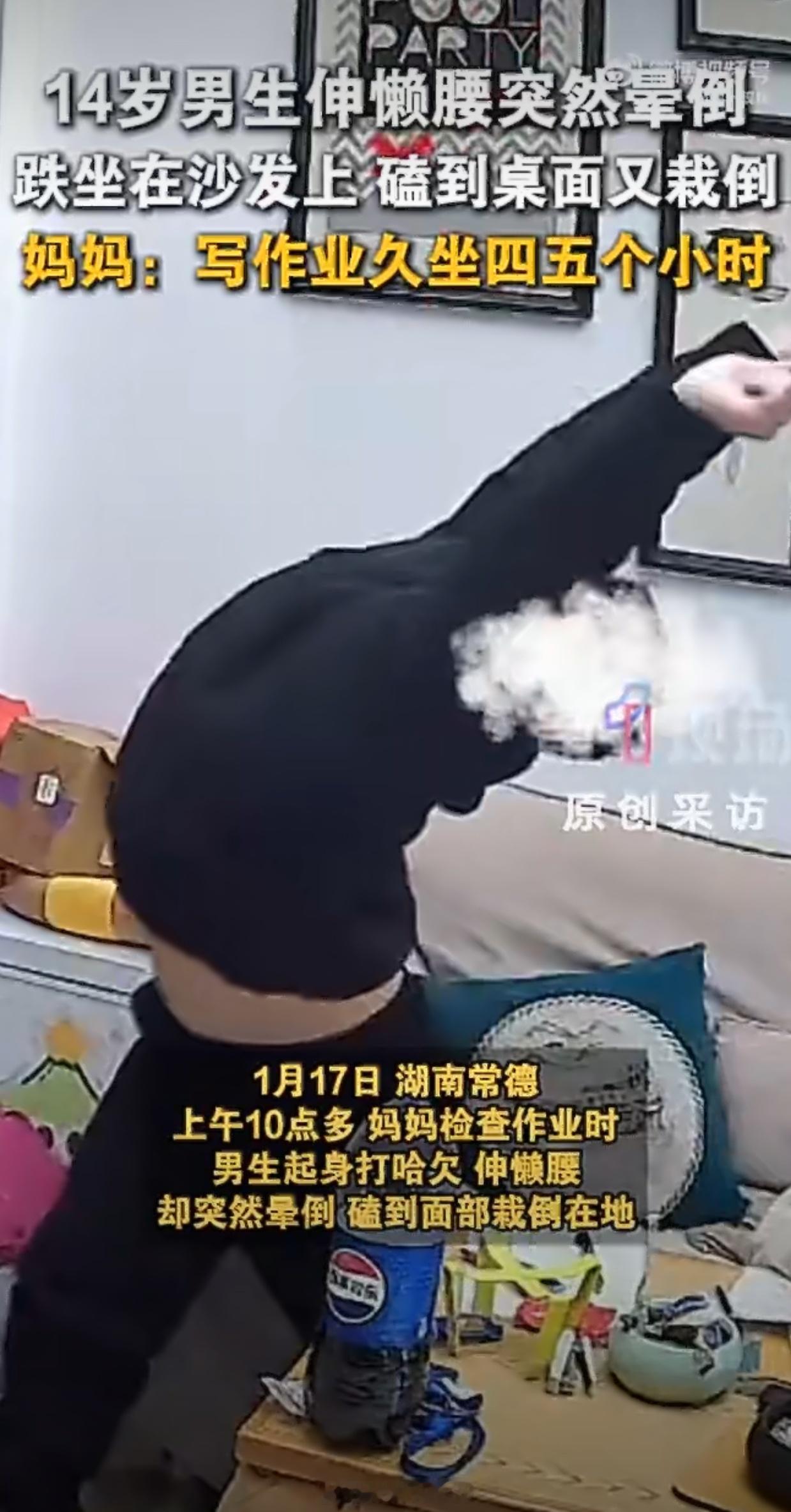 男孩凌晨5点起床写作业突然晕倒现在的孩子们晚上睡得晚，早上起得还早，几乎没有锻炼