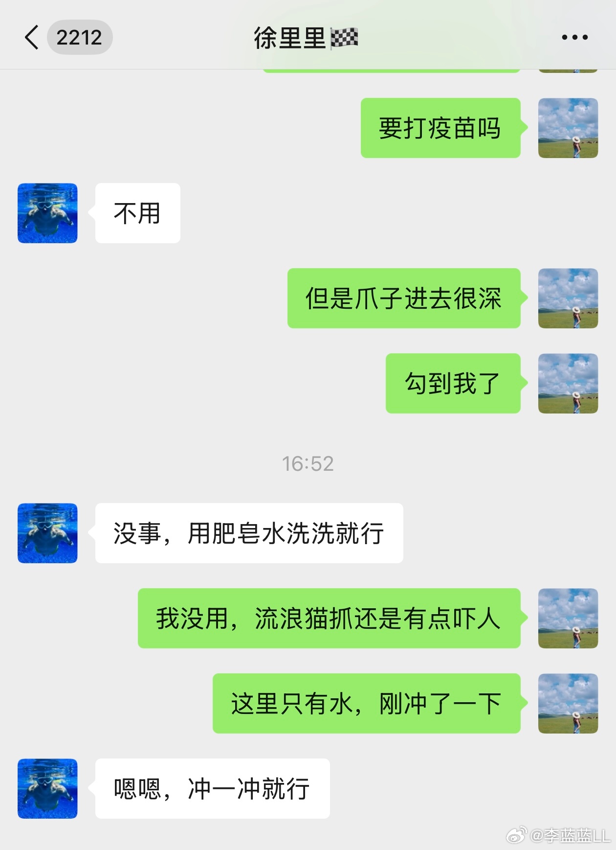 你们都叫我打狂犬疫苗，就叫我用水冲一冲就行。我该听谁的？