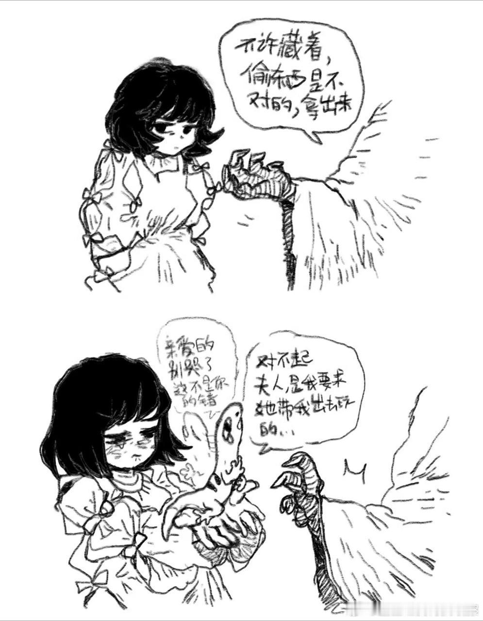 【投喂】不及格的母女！ 