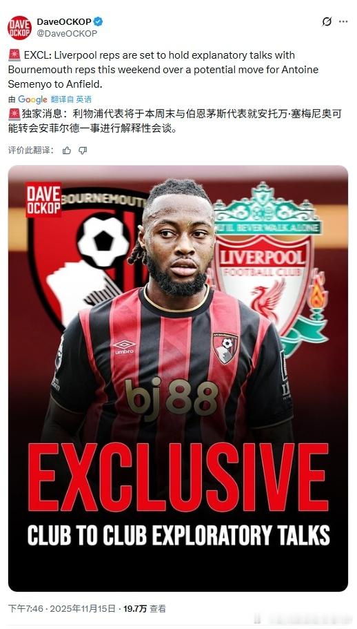 小DO和绿帽哥都说了这件事……该不会冬窗真要撸来塞梅约吧？