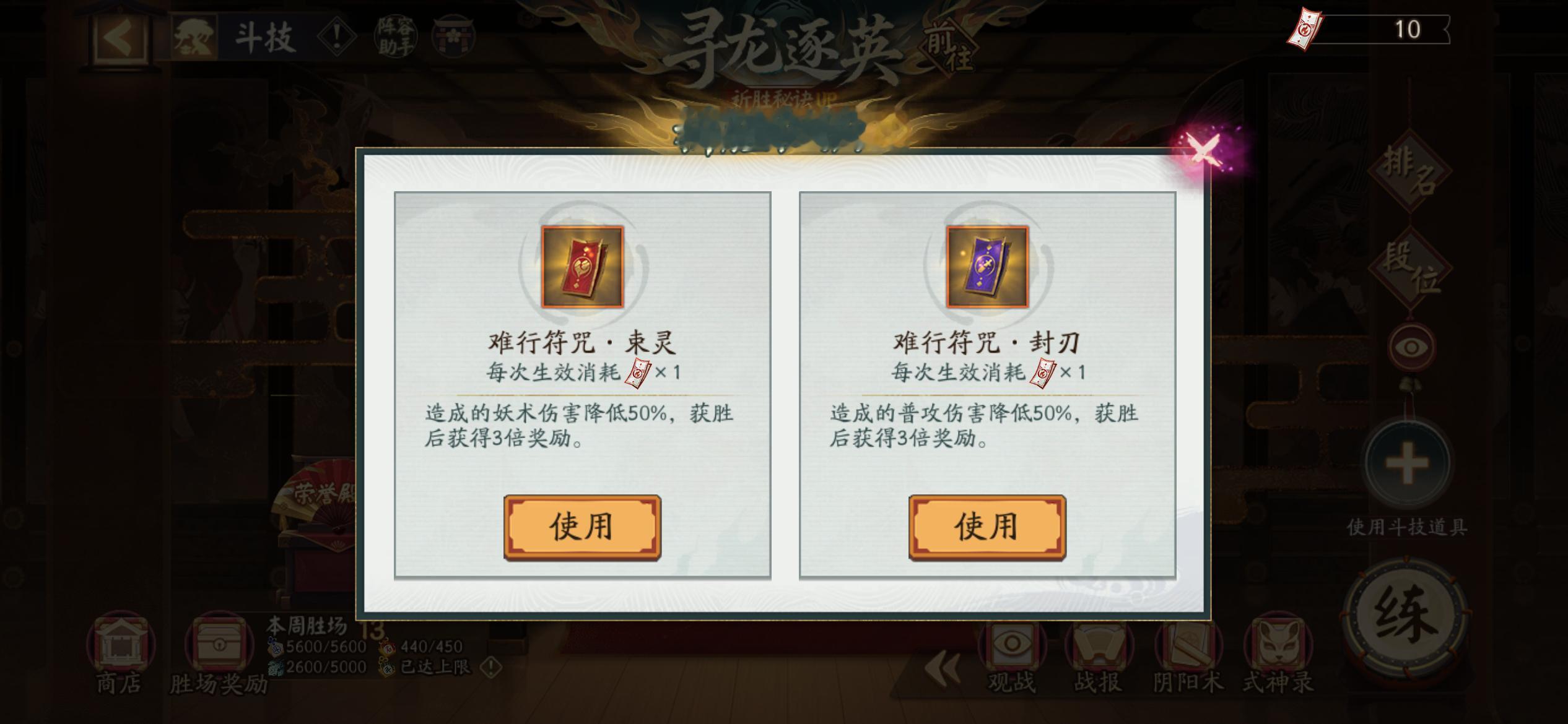 阴阳师手游[超话]阴阳师拾此一瞬超话创作官 猪饲料真是普通玩家的大福利，唯一不好