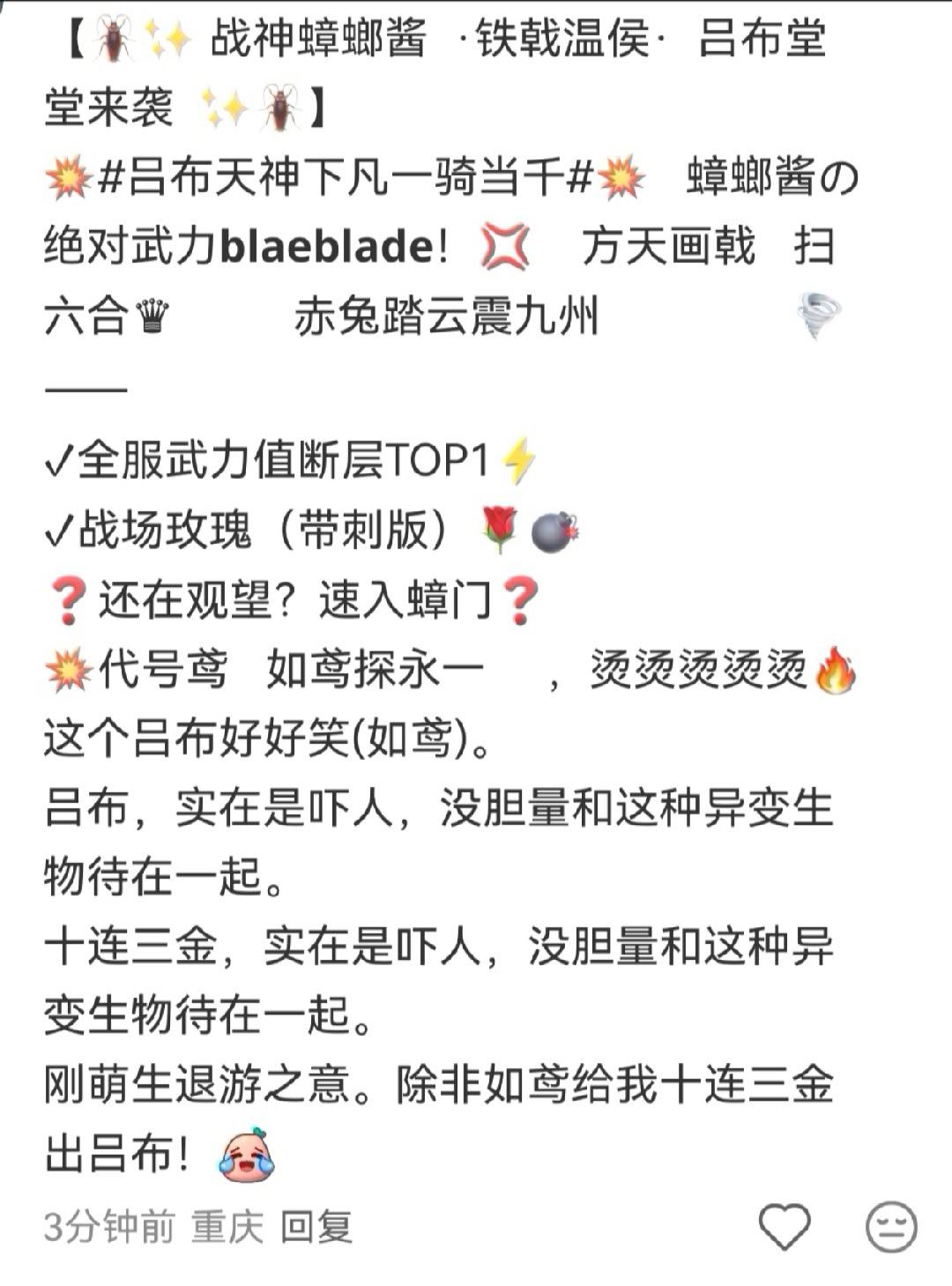 xs看大家的评论中郎将哪怕已经是全旧密探了依然人气爆棚