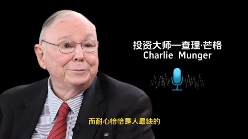 查理·芒格顶级思维：普通人实现阶层跨越的8句话，越早知道越好查理·芒格去世那天，
