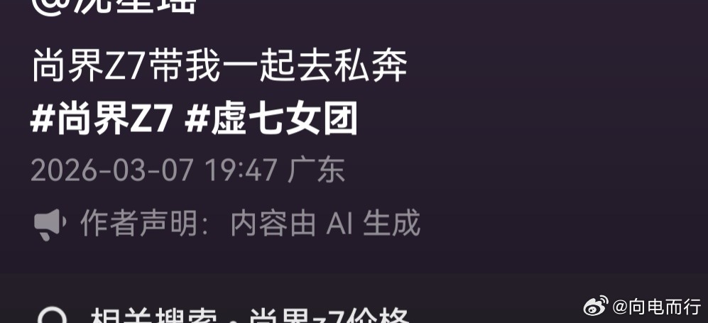 第一，这不是华子发的宣传视频第二，这么大的AI你是一点不看啊第三，评论区那位你也