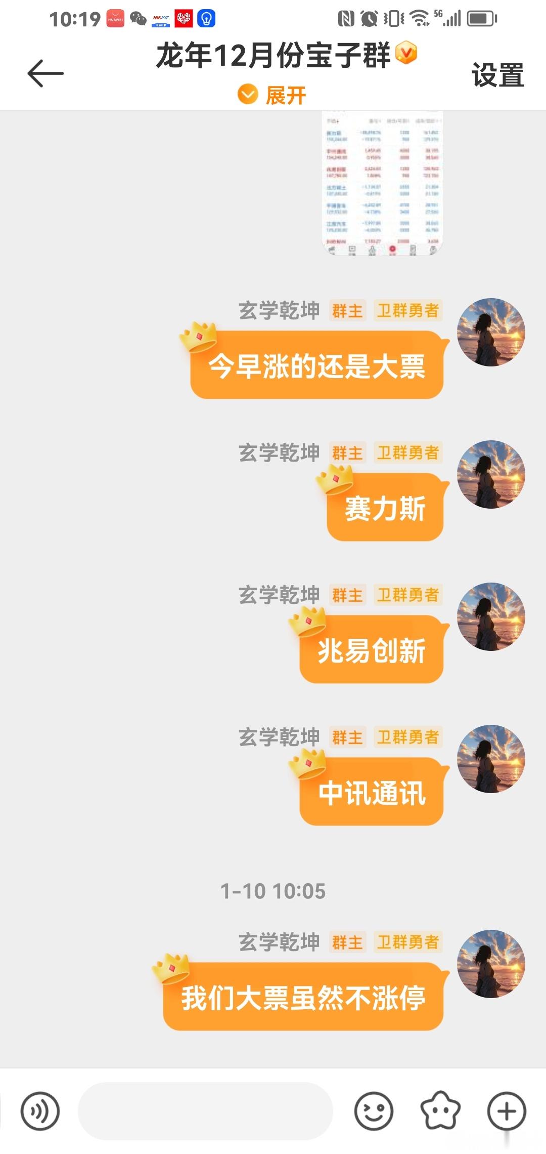 一直做的大票，今天新来喜讯，大涨！ 