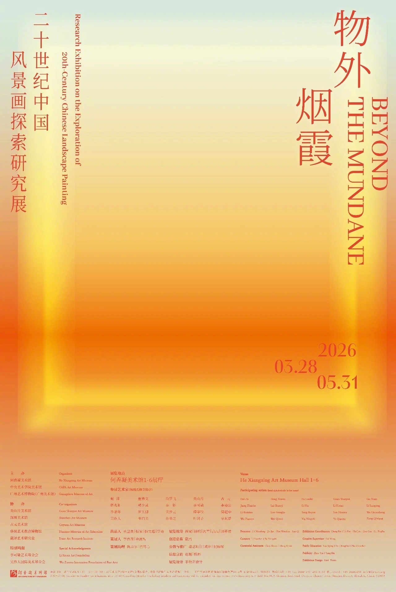 设计美学 一组最新中文海报设计
