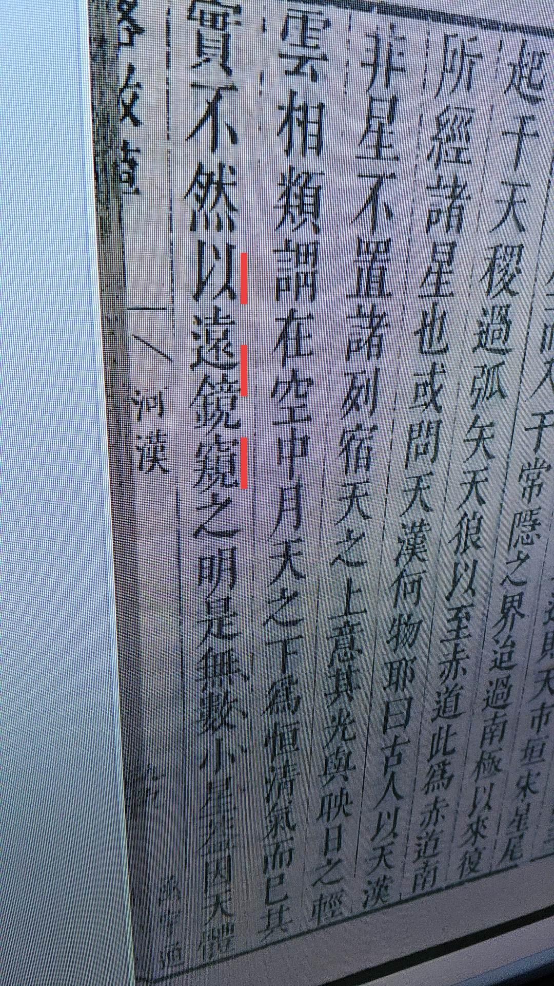 历史 望远镜函宇通